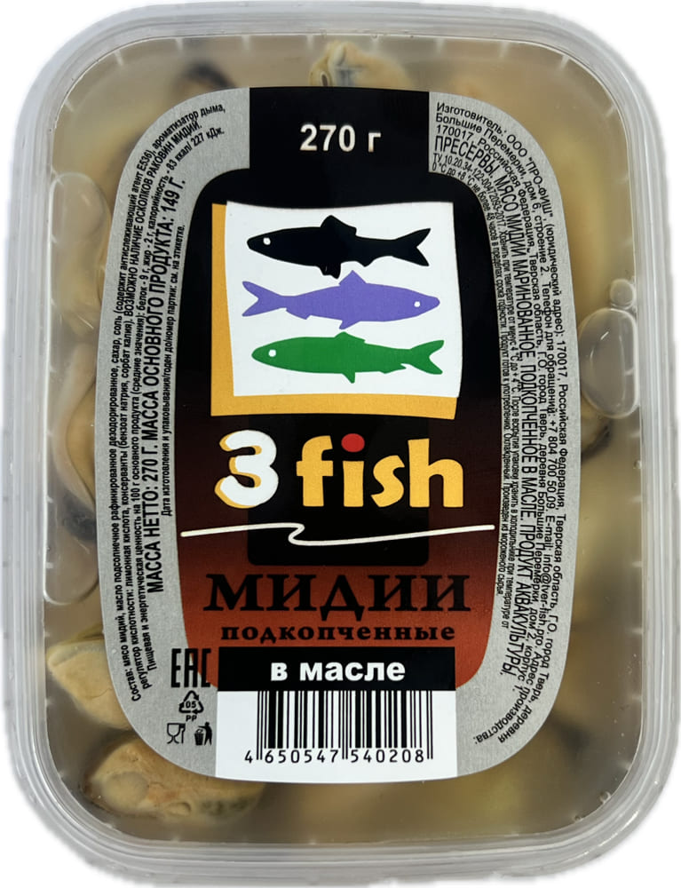 Мидии подкопченные в масле, 270г