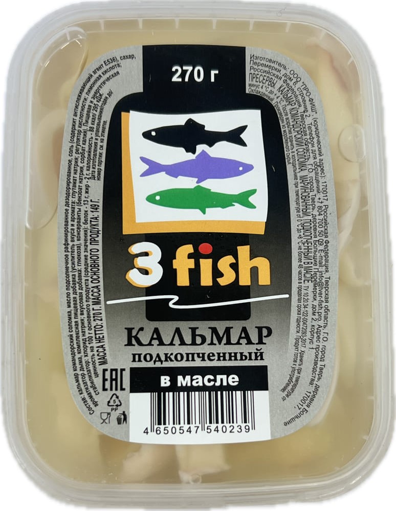 Кальмар подкопченный в масле, 270г