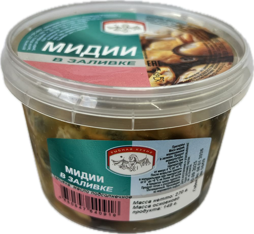 Мидии в масле, 270г